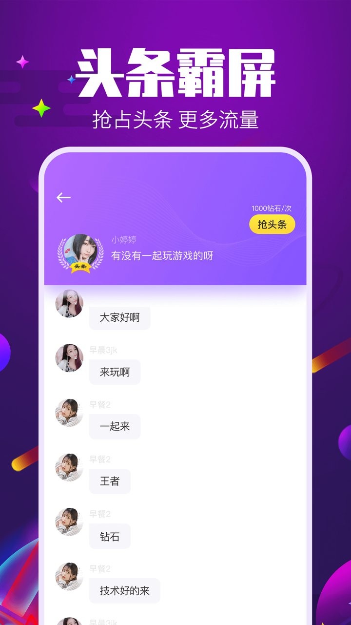 TiMi语音app图2