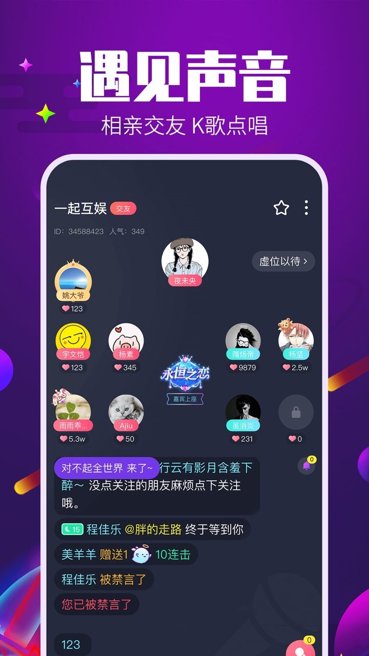 TiMi语音app图3