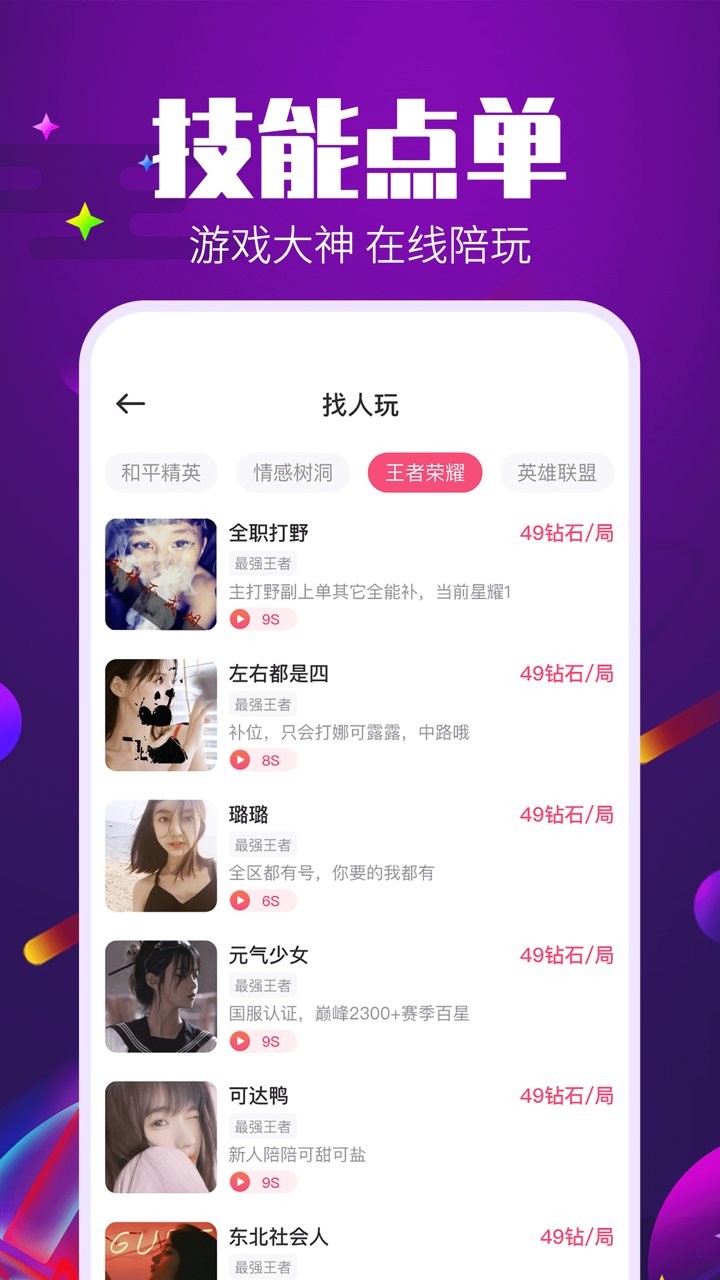 TiMi语音app图1