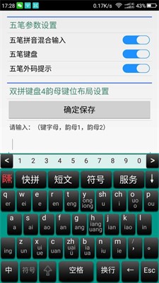 智能陈桥五笔图1