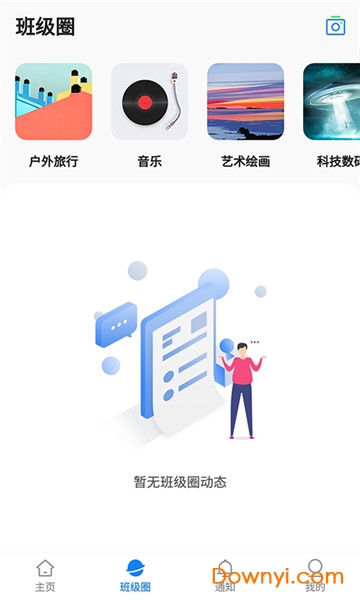 湘大校园网自助管理系统手机版图1