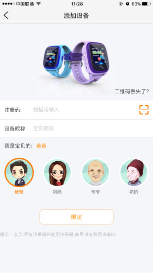 智汇岛电话手表图1