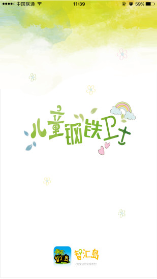 智汇岛电话手表图3