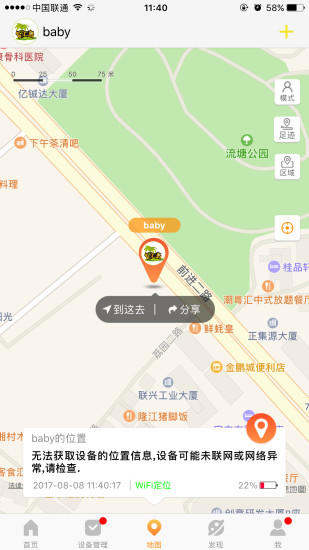 智汇岛电话手表图4