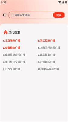 有声收音机图1