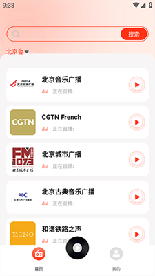有声收音机图2