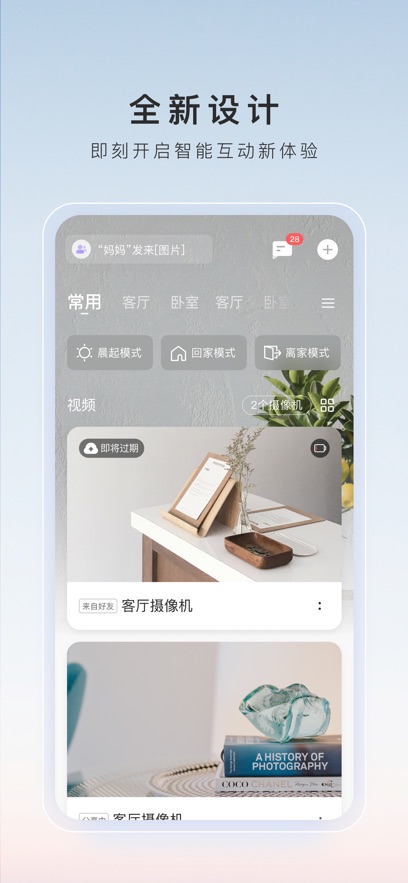 萤石云视频图2