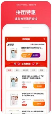 鸟鸭团购图3