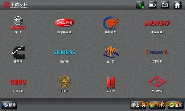正德友邦app图3