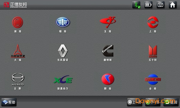 正德友邦app图1