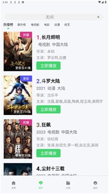 银河视频图3