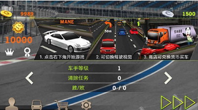 真实驾驶无限金币版图2