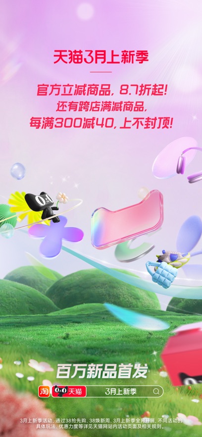 淘宝图1