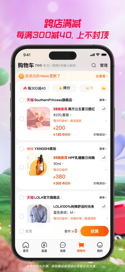 淘宝图2