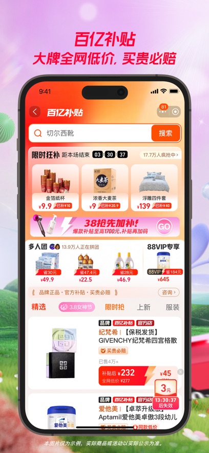 淘宝图4