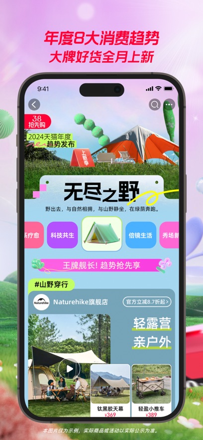 淘宝图3