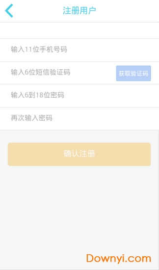 校付通手机客户端图2
