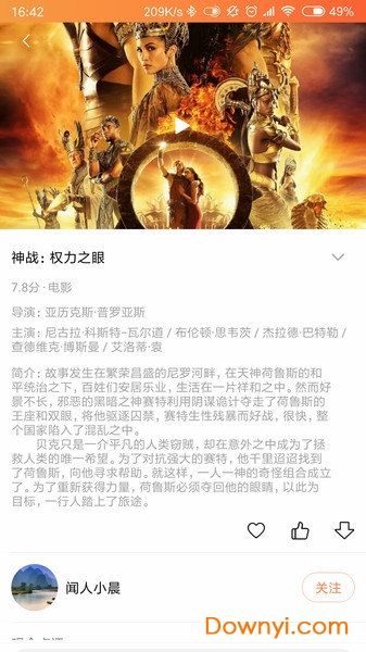 3d新视界手机版图1