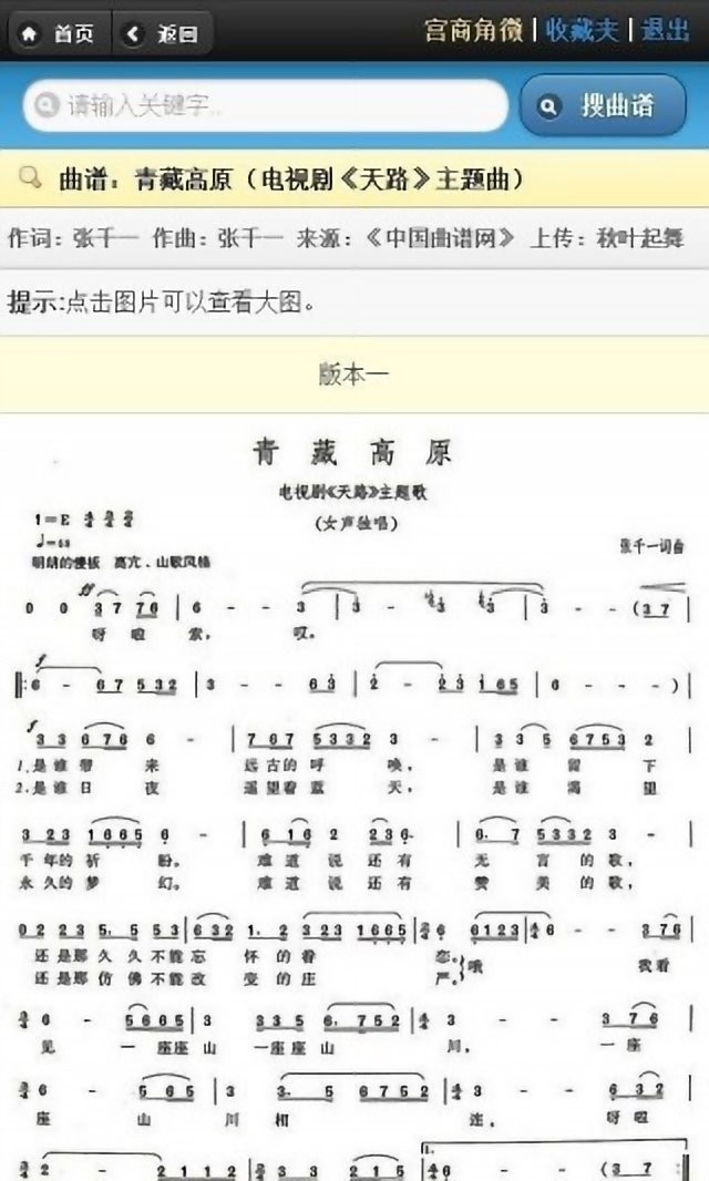 曲谱大全手机版图1