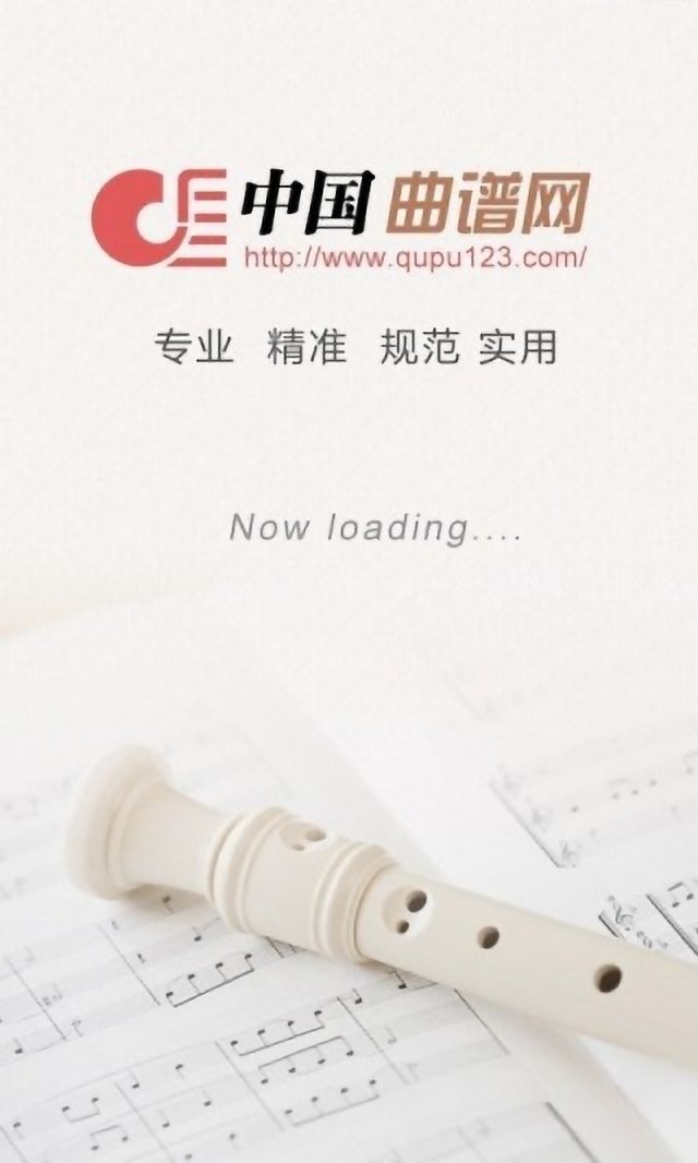 曲谱大全手机版图2