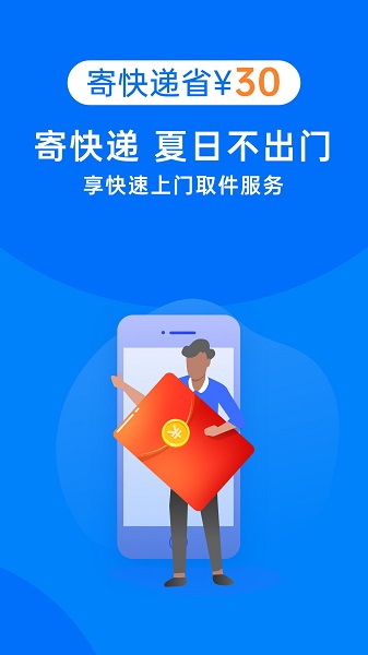 手机快递100专业客户端图1