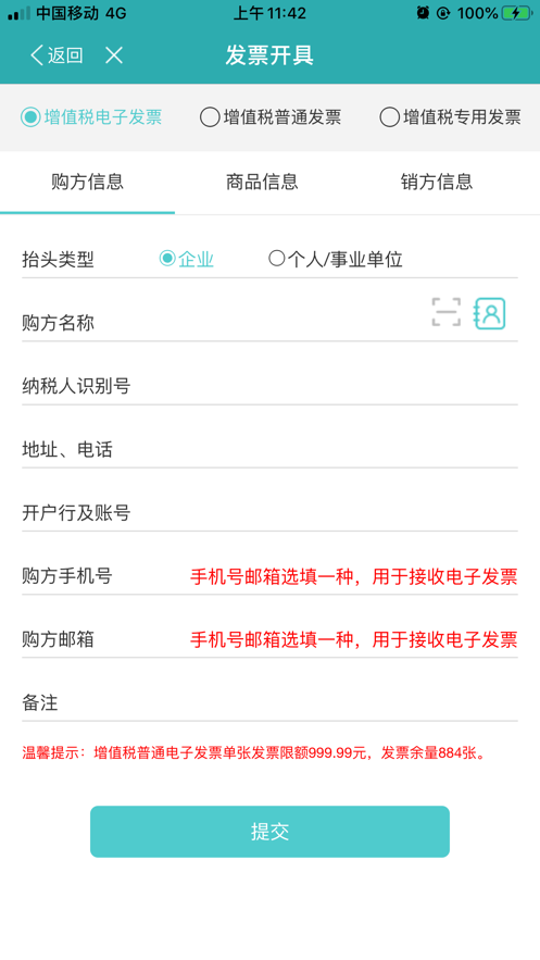 百旺金穗云app图3