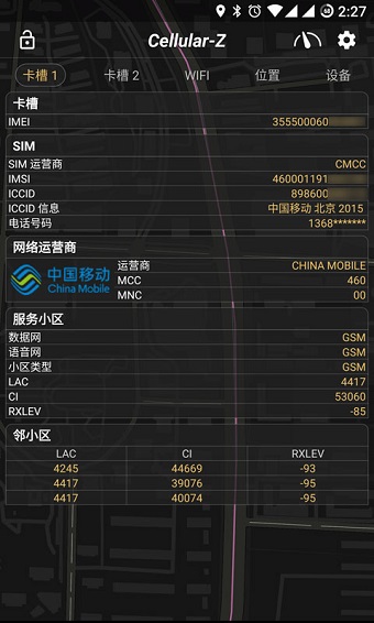 cellular-z最新版图2