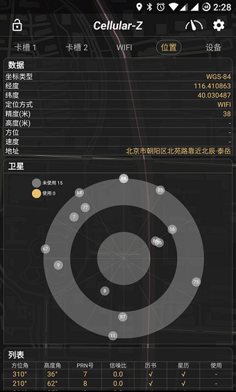 cellular-z最新版图4