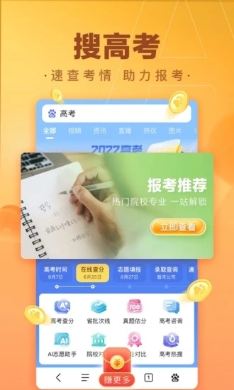 百度极速版app图1