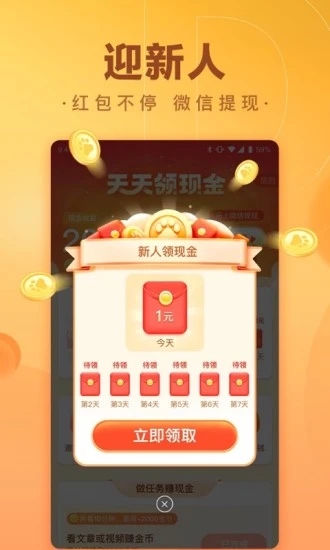 百度极速版app图2