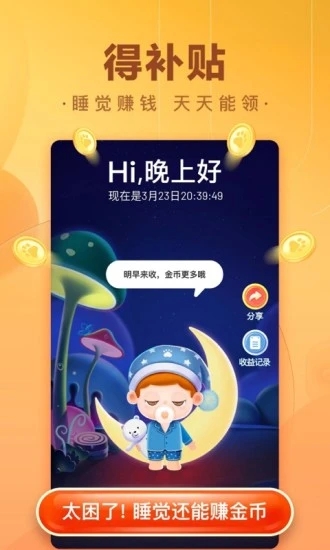 百度极速版app图3