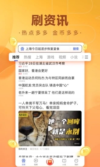 百度极速版app图5
