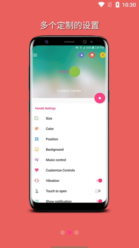 ios15自定义控制中心最新版图1