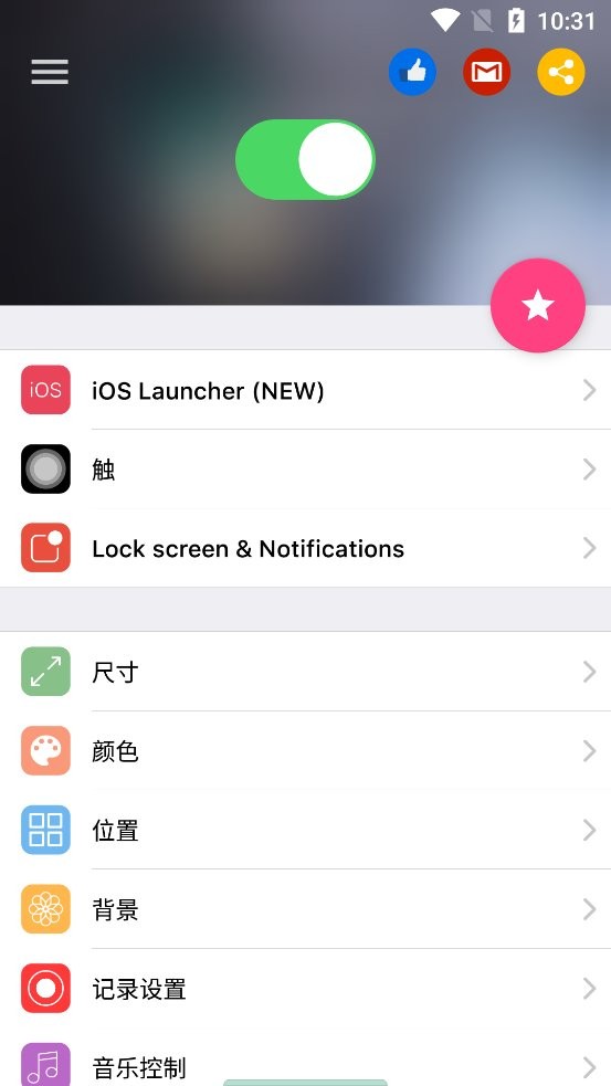 ios15自定义控制中心最新版图3