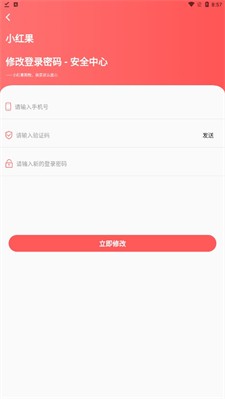小红果购物图3
