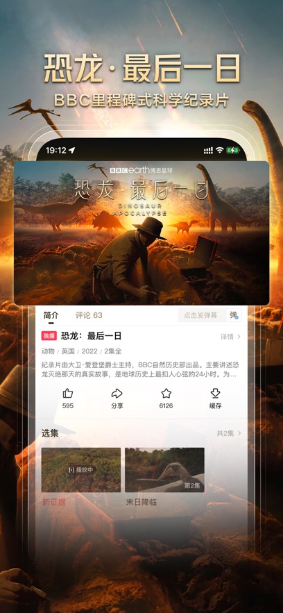 西瓜视频免费最新版图1