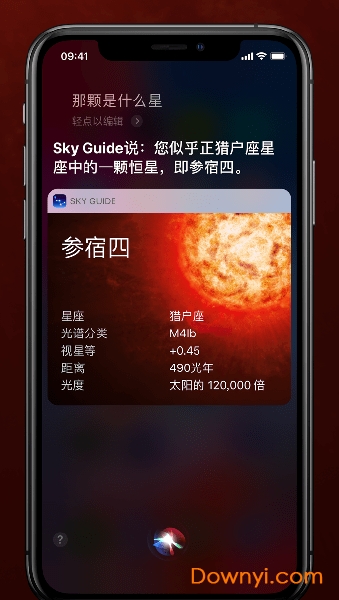 Sky Guide手机版(星象指南)图2