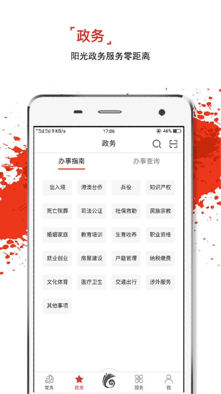云岭先锋手机app图3