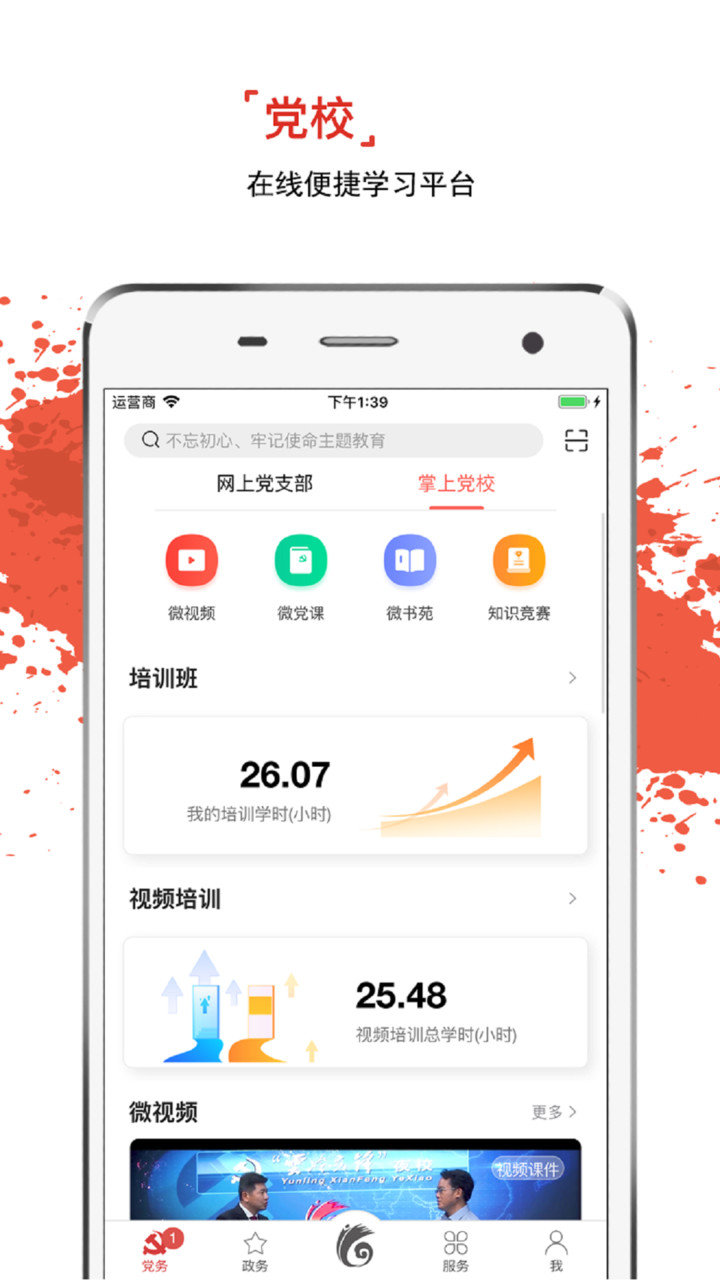 云岭先锋手机app图1