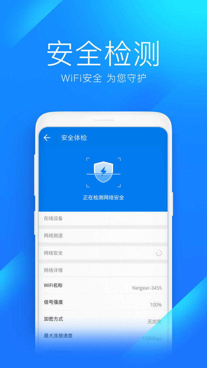 专破加密wifi神器图1