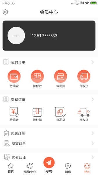 换吧手机版图1