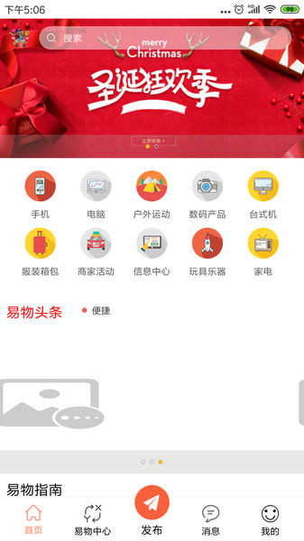 换吧手机版图2
