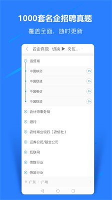 职题库图2