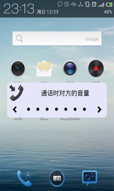音量控制器软件图2