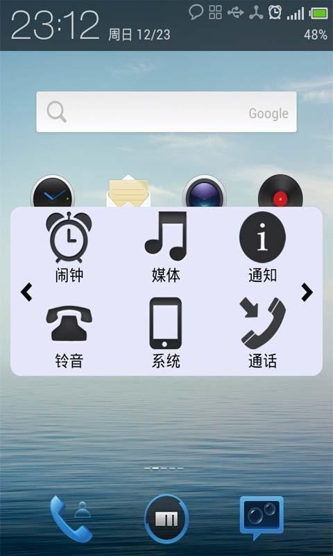 音量控制器软件图1