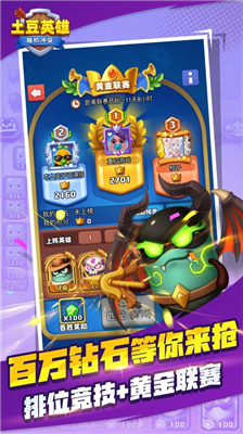 随机冲突土豆英雄破解版图1