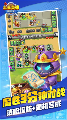 随机冲突土豆英雄破解版图3
