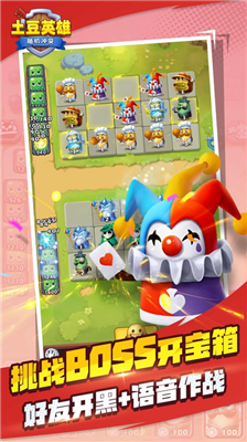 随机冲突土豆英雄破解版图4