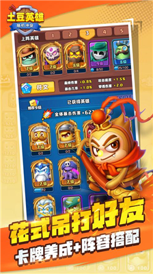 随机冲突土豆英雄破解版图2