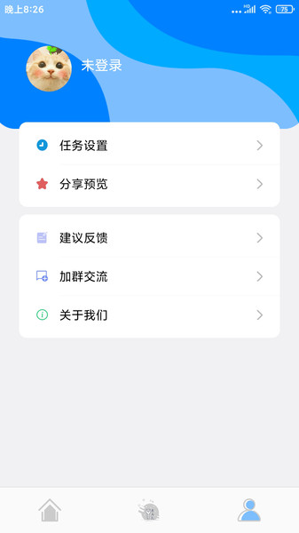自动点击精灵手机版图2